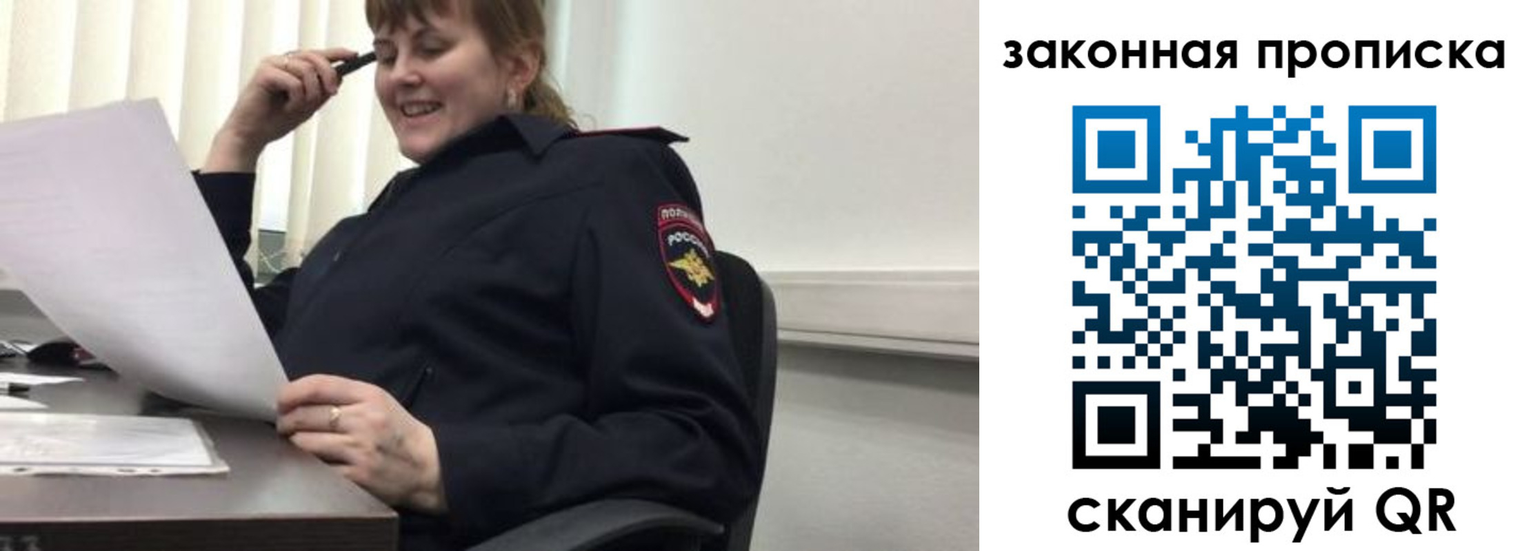временная регистрация для всех в Рязанской области