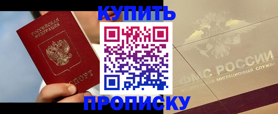 временная прописка в Рязанской области
